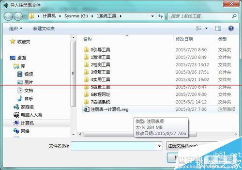 电脑开机黑屏并弹出Windows 资源管理器已停止工作该怎么办？21