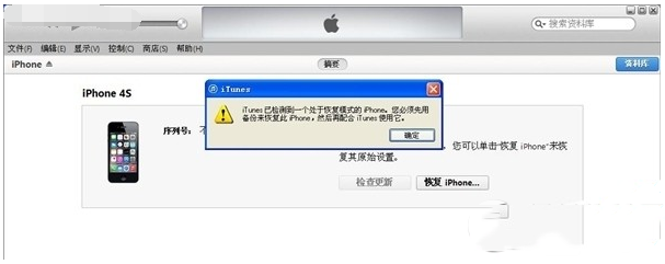 iphone6 ios8.2怎么降级ios8.1.3图文教程 ios8.2降级到ios8.1.3的两种方法介绍3