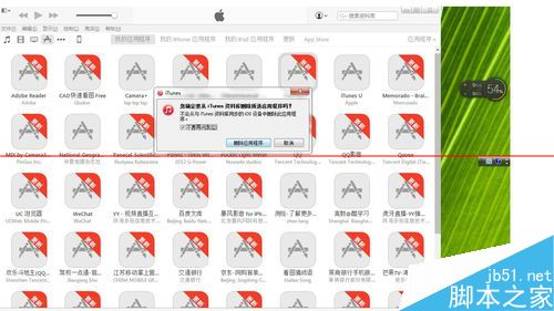 iPhone手机怎么彻底删除itunes程序列表中的运用？7