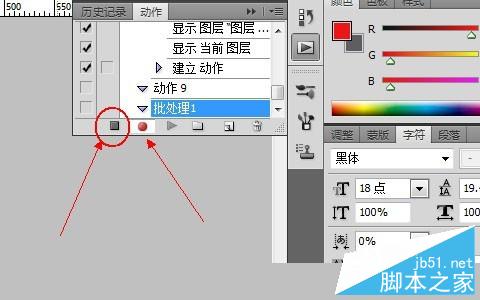 photoshop批量添加图片水印的图文教程6