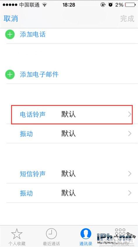 iPhone6S不同联系人设置不同铃声方法分享2