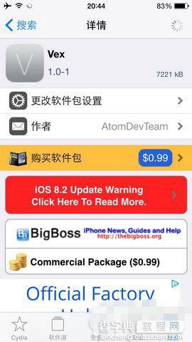 iOS8越狱插件Vex 让控制/通知中心变成iOS6风格方法1