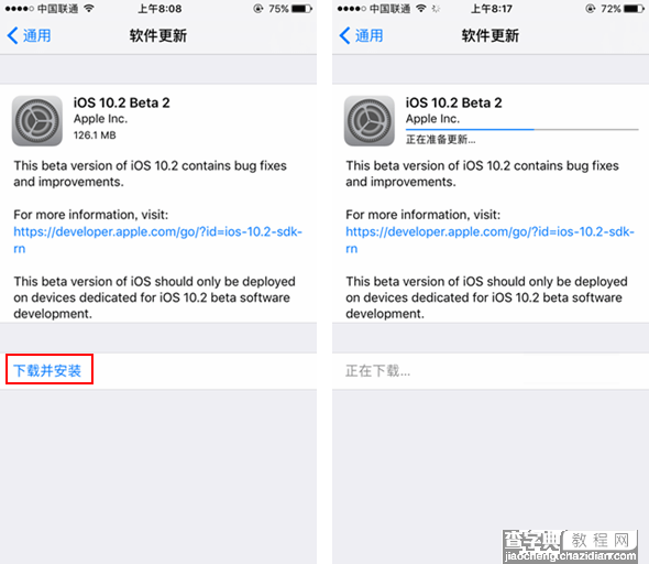 iOS10.2 Beta2更新了什么 iOS10.2 Beta2更新内容汇总解答(附OTA升级教程)7