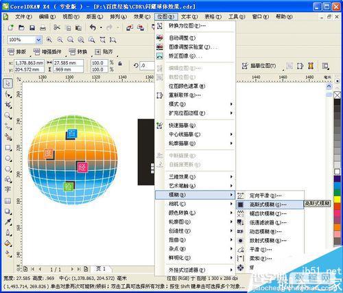 CDR设计一个漂亮的3D球体效果21