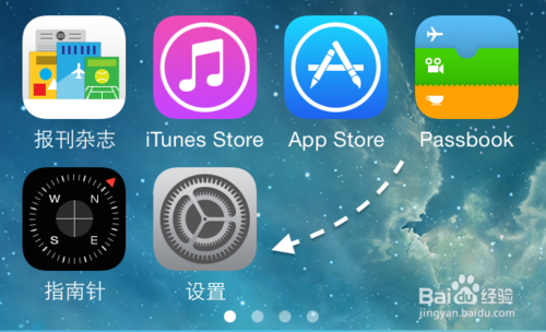 怎么升级 iOS8 正式版?iOS8测试版升级教程3