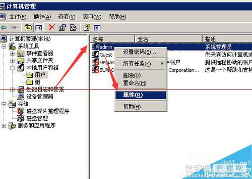 QQ提示安装路径无效您没有权限的两种解决办法9