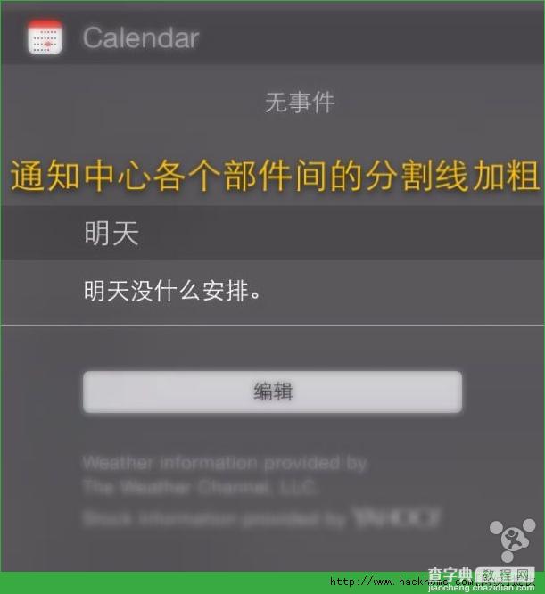 iphone5升级ios8正式版卡不卡？苹果5升级到ios8使用体验评测（多图）9