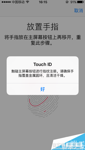 苹果手机设置指纹解锁的方法 苹果手机指纹解锁怎么设置6