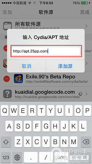 iOS8.1.2怎么越狱？iOS8.0-iOS8.1.2完美越狱图文教程11