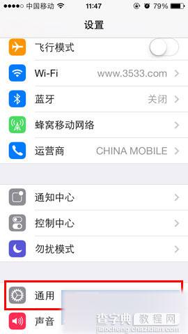 苹果iphone5的密码怎么设置?2