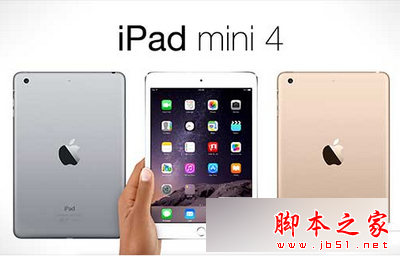 小米平板2和苹果ipad mini4哪个好 ipad mini4和小米平板2区别对比评测1