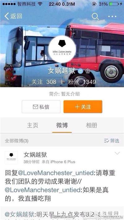 iOS8.2越狱工具今天发布？女娲、葫芦娃越狱1