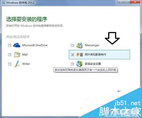 什么是Windows Essentials？如何在电脑中使用Windows Essentials7