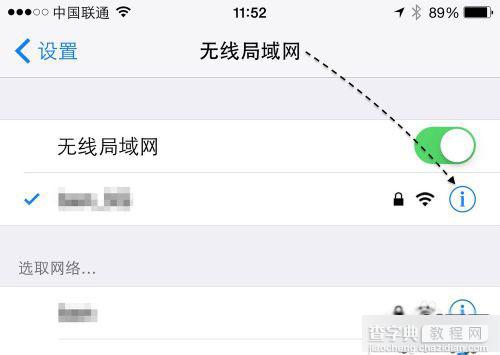 iOS 9 App store打不开怎么办？ App store打开空白解决办法3