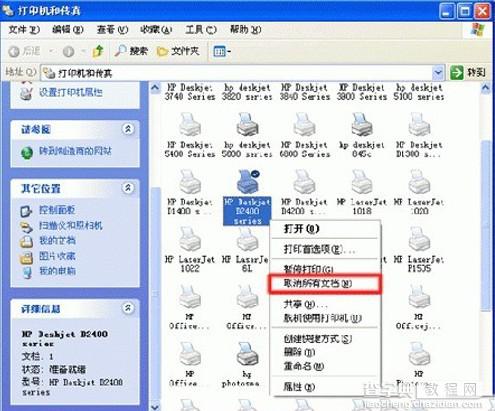 打印机显示脱机无法打印的解决办法分享2