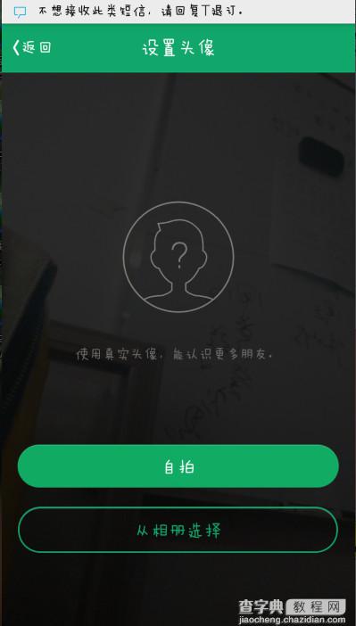 手机qq来电怎么用？手机QQ来电使用教程详解6