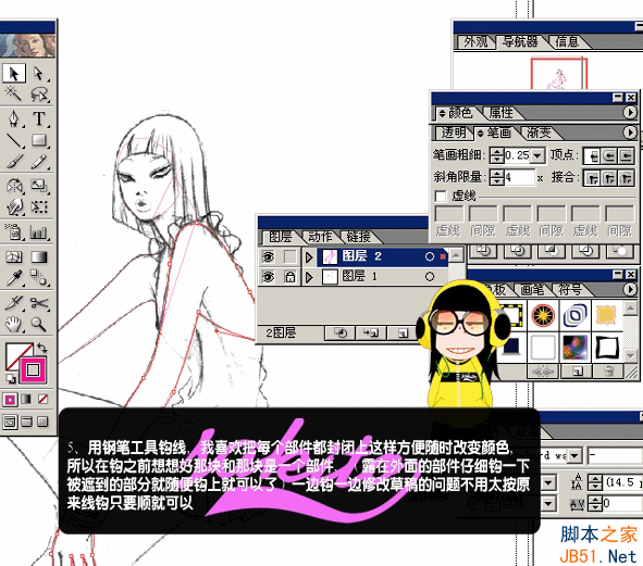 Illustrator(AI)设计制作时尚少女矢量插画图实例教程4