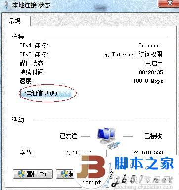 win7系统下的打印机共享设置的方法(图文教程)26