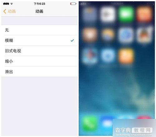 iOS8.3越狱界面修改插件Springtomize3 功能强悍1