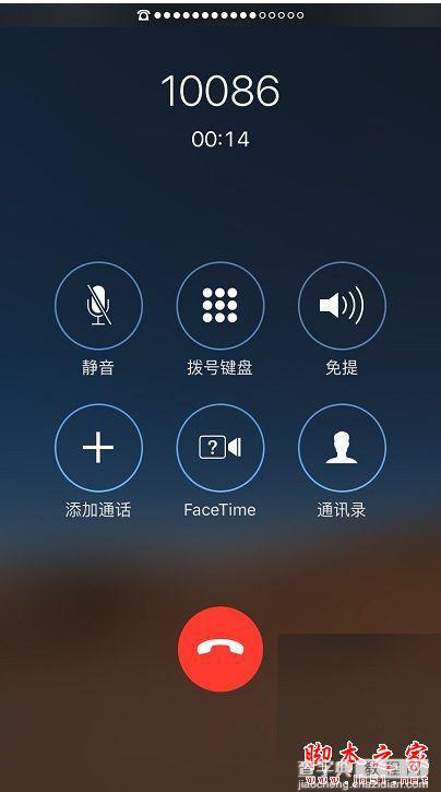 iPhone通话声音小怎么办？苹果手机听筒声音小的解决方法图文教程3