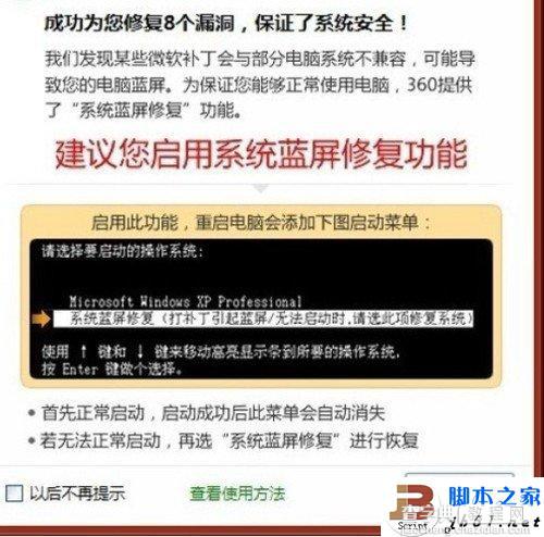 电脑蓝屏的解决方法 教你散热除尘方法15