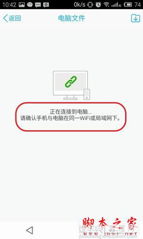 手机QQ5.2约会新体验 qq5.2新功能使用评测15