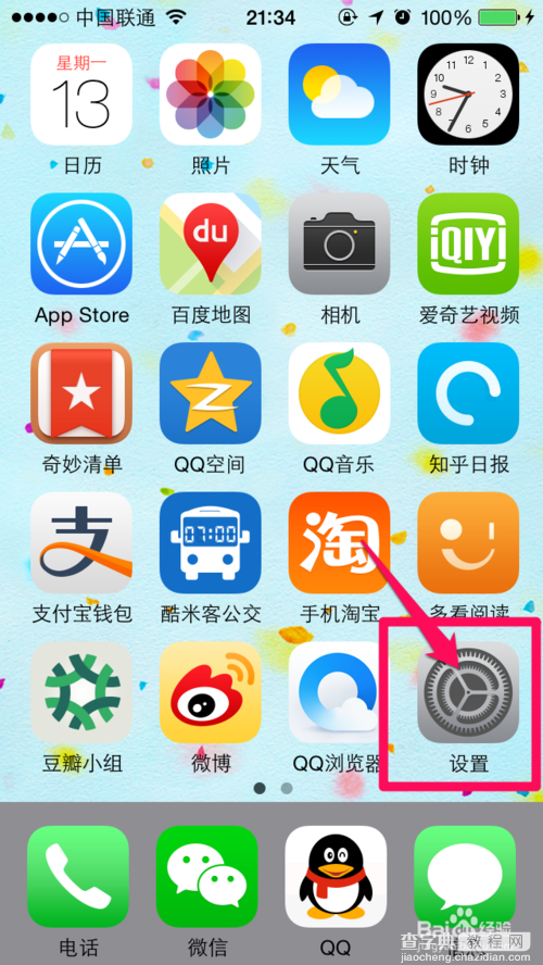 iphone6勿扰模式怎么打开？苹果6勿扰模式设置/使用方法2