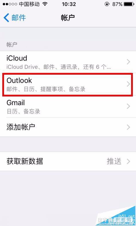 iOS10系统总是繁要求输入outlook账户密码怎么办?4