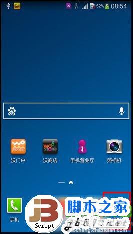 三星Galaxy note3智能暂停如何开启图文教程1