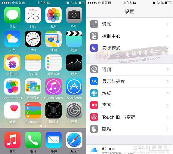 iOS8怎么显示电量百分比快速知道电量使用与剩余电量情况1