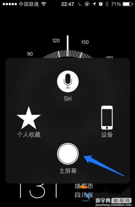 苹果6怎么保养 保护iphone6的home键图文教程5