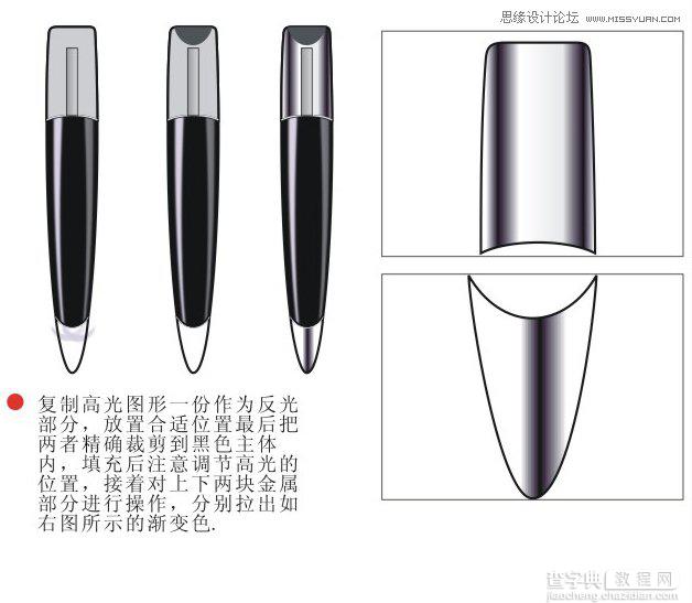 Coreldraw绘制黑色金属质感效果的立体U盘教程11