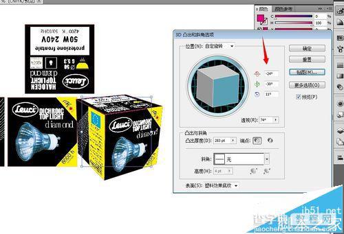 AI利用3d效果制作包装图18