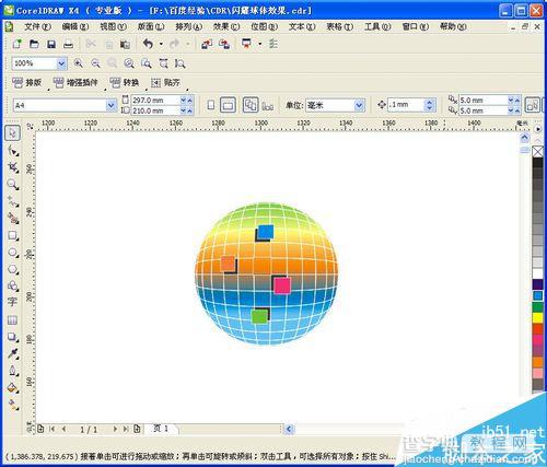 CDR设计一个漂亮的3D球体效果15