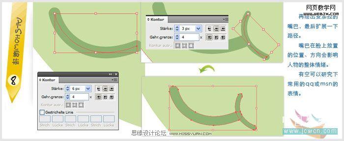 Illustrator 绘制可爱卡通动物10