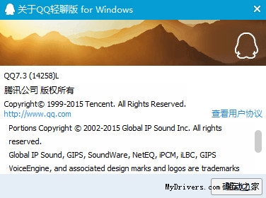 QQ轻聊版7.3正式版发布！界面清爽启动快 附下载地址10