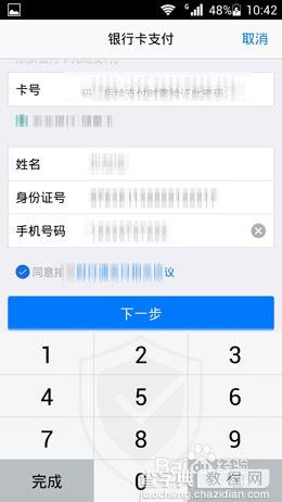 手机qq怎么充话费？手机qq快速充话费方法汇总14