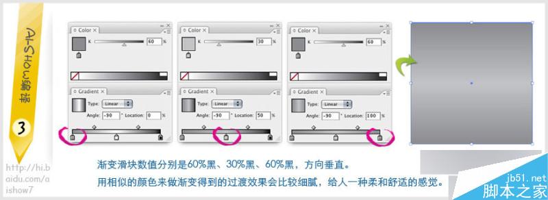 AI制作超逼真的矢量金属纹理4