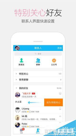 iPhone QQ 6.5正式发布:首次加入全新短视频功能5