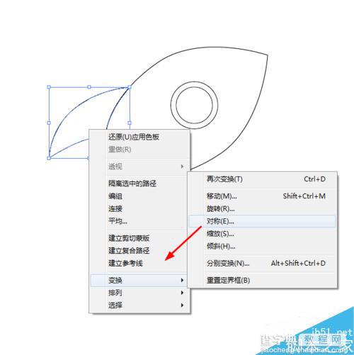 Ai绘制卡通风格的火箭图标8