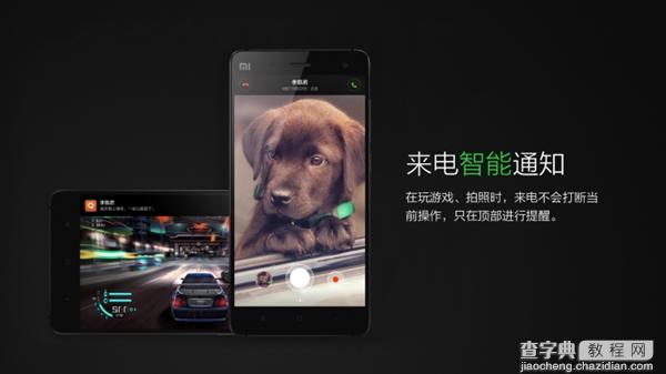 MIUI 7明天(8月13)发布 细数总结10个MIUI首创的功能5