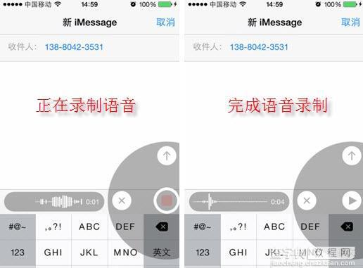 iPhone6通过iMessage向好友发送语音消息的步骤1