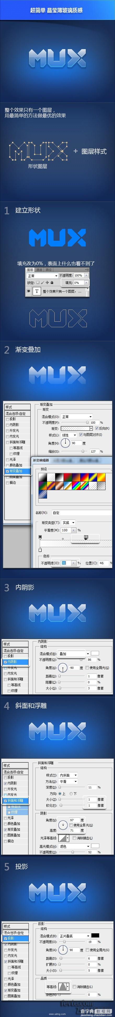 photoshop设计制作玻璃质感文字效果1