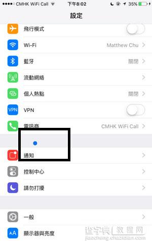 ios9.3 bug有哪些？苹果ios9.3正式版已知问题汇总解答2