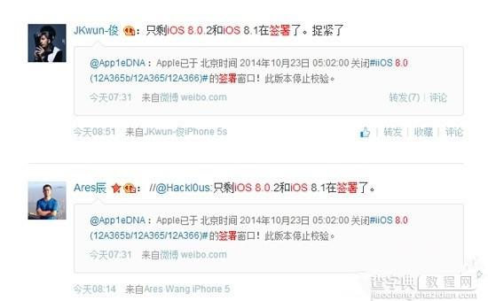 苹果已停止iOS8.0下载及验证 iOS8.0.1以上版本可刷机1