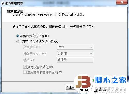 笔记本重做系统如何创建分区 给硬盘新建一个分区的方法介绍(图文教程)7