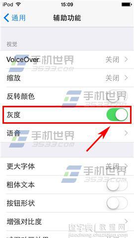 iPhone6黑白屏幕如何设置?4