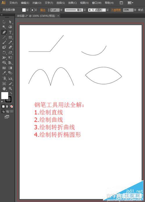 钢笔工具怎么绘制弧线?AI钢笔工具用法全解1
