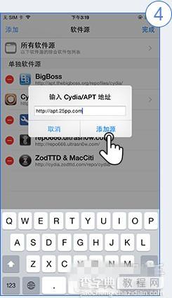 PP助手3.0(越狱版)Cydia安装教程 兼容iOS8.4完美越狱5