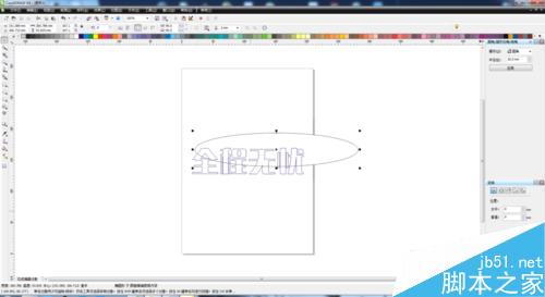 cdr简单制作漂亮的内光字6